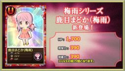 画像ギャラリー No.007のサムネイル画像 / 「魔法少女まどか☆マギカ オンライン」，梅雨シリーズのカードが一挙登場