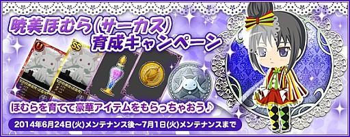 画像ギャラリー No.002のサムネイル画像 / 「魔法少女まどか☆マギカオンライン」，イベント＆キュゥべえBOXを更新