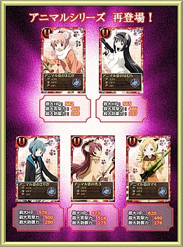 画像ギャラリー No.010のサムネイル画像 / 「魔法少女まどか☆マギカオンライン」，イベント＆キュゥべえBOXを更新