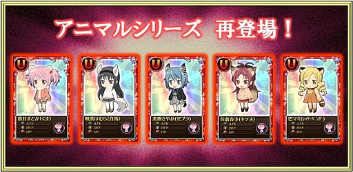 画像ギャラリー No.012のサムネイル画像 / 「魔法少女まどか☆マギカオンライン」，イベント＆キュゥべえBOXを更新