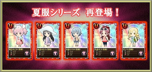 画像ギャラリー No.013のサムネイル画像 / 「魔法少女まどか☆マギカオンライン」，イベント＆キュゥべえBOXを更新