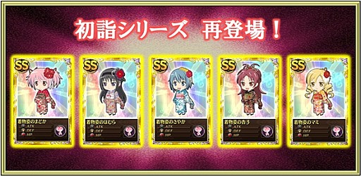 画像ギャラリー No.014のサムネイル画像 / 「魔法少女まどか☆マギカオンライン」，イベント＆キュゥべえBOXを更新