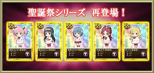 画像ギャラリー No.016のサムネイル画像 / 「魔法少女まどか☆マギカオンライン」，イベント＆キュゥべえBOXを更新