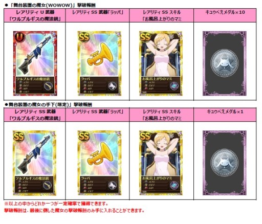 画像ギャラリー No.004のサムネイル画像 / 「まどマギオンライン」，「鹿目まどか（EARTH）」が手に入る対戦キャンペーン