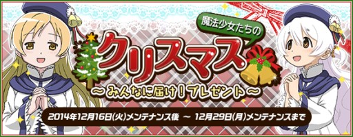 画像ギャラリー No.005のサムネイル画像 / 「まどマギオンライン」，「鹿目まどか（EARTH）」が手に入る対戦キャンペーン