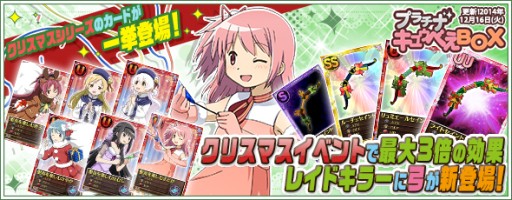 画像ギャラリー No.008のサムネイル画像 / 「まどマギオンライン」，「鹿目まどか（EARTH）」が手に入る対戦キャンペーン