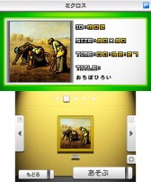 画像ギャラリー No.001のサムネイル画像 / 3DS向けDLソフト「ピクロスe2」，新モード「ミクロス」を搭載して12月28日登場