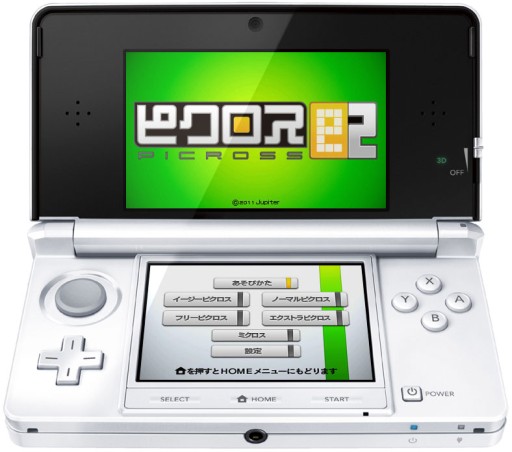 画像ギャラリー No.004のサムネイル画像 / 3DS向けDLソフト「ピクロスe2」，新モード「ミクロス」を搭載して12月28日登場