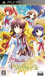 画像ギャラリー No.003のサムネイル画像 / 「車輪の国、向日葵の少女」，ヒマワリのタネの店舗配布会を秋葉原で開催