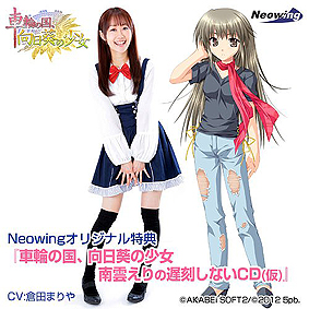 画像ギャラリー No.008のサムネイル画像 / 「車輪の国，向日葵の少女」の店舗特典が公開に。テレホンカード，ブロマイド，フォトフレームなどまちまちの特典をチェックして狙いを定めるべし
