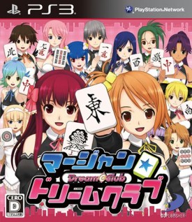 画像ギャラリー No.007のサムネイル画像 / あすかさんがご乱心です。「マージャン★ドリームクラブ」のPV収録現場で，原田ひとみさん，児玉明日美さん，廣田詩夢さん，平田真菜さんに話を聞いた