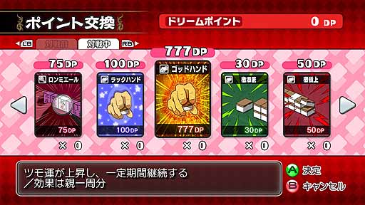 画像ギャラリー No.011のサムネイル画像 / 「マージャン★ドリームクラブ」，DLC第2弾の配信日が4月17日に決定