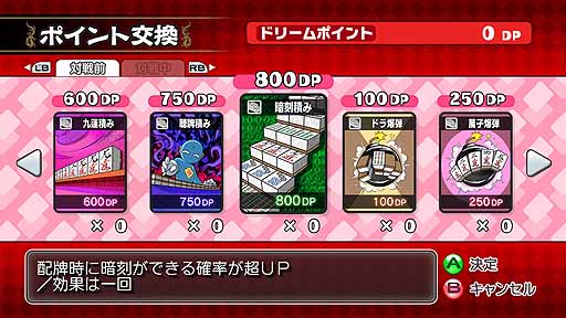 画像ギャラリー No.013のサムネイル画像 / 「マージャン★ドリームクラブ」，DLC第2弾の配信日が4月17日に決定