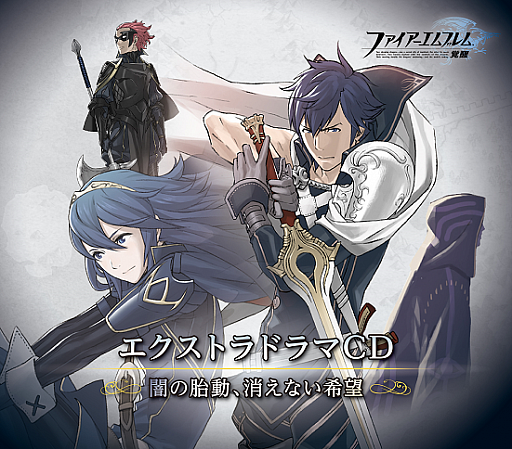 画像ギャラリー No.001のサムネイル画像 / 「ファイアーエムブレム 覚醒＆風花雪月」のドラマCDが3月18日に発売。イベント情報も公開