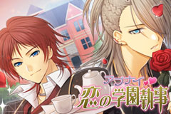 画像ギャラリー No.001のサムネイル画像 / 「アブナイ 恋の学園執事 side B 〜豪華版〜」，iPhoneアプリとして発売