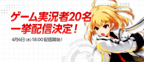 画像ギャラリー No.006のサムネイル画像 / 「ソウルワーカー」の公式ニコニコ生放送が4月6日に配信予定。ゲーム実況者20名による一斉配信が目玉に