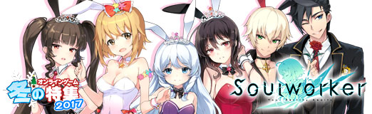 画像ギャラリー No.007のサムネイル画像 / 【PR】「ソウルワーカー」は簡単操作で爽快なアクションと，フルボイスのストーリーが楽しめるオンラインアクションRPGだ