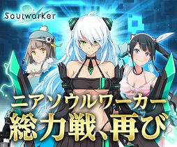 画像ギャラリー No.004のサムネイル画像 / 【PR】アニメの主人公を操作しているような感覚で楽しめる「ソウルワーカー」。手軽だけど爽快感のあるバトルに挑み，自分好みのキャラを育てよう