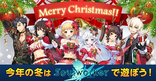 画像ギャラリー No.005のサムネイル画像 / 【PR】年末年始はイベントが満載！　コンボを駆使して戦う「ソウルワーカー」の爽快なバトルを体験しよう