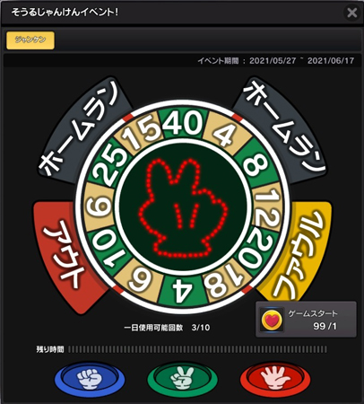 画像ギャラリー No.003のサムネイル画像 / 「ソウルワーカー」，“そうるじゃんけんイベント”が開催中。「エフネル」スキルバランス調整を実施