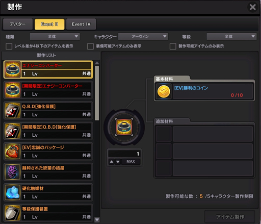 画像ギャラリー No.005のサムネイル画像 / 「ソウルワーカー」，“そうるじゃんけんイベント”が開催中。「エフネル」スキルバランス調整を実施