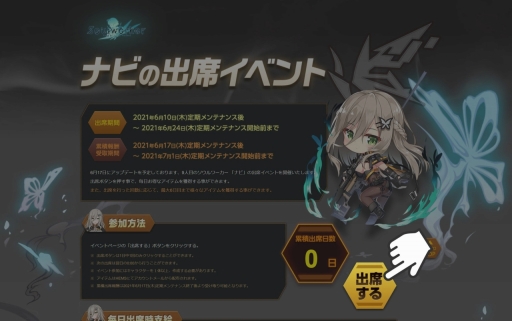 画像ギャラリー No.003のサムネイル画像 / 「ソウルワーカー」，新キャラクターのナビを実装，記念のイベントも実施