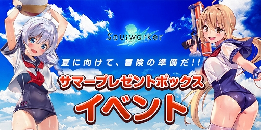 画像ギャラリー No.004のサムネイル画像 / 「ソウルワーカー」，リリー・ブルームメルヘンのスキルバランス調整を実施。新規イベントなども開催