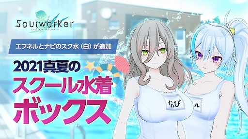 画像ギャラリー No.011のサムネイル画像 / 「ソウルワーカー」ハル・エスティア＆アーウィン・アークライトの一部スキルバランスが調整