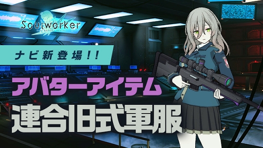 画像ギャラリー No.005のサムネイル画像 / 「ソウルワーカー」ルインフォートレスにヒーロー難易度が実装