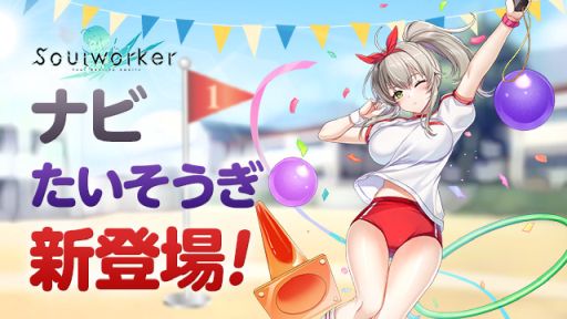 画像ギャラリー No.005のサムネイル画像 / 「ソウルワーカー」でコラプテッドレコード3次アップデート実施