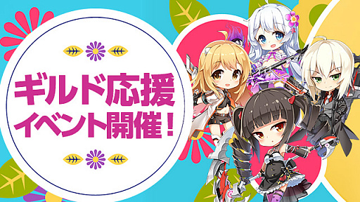 画像ギャラリー No.002のサムネイル画像 / 「ソウルワーカー」，大人気作品とのコラボが決定。詳細は11月1日に公開