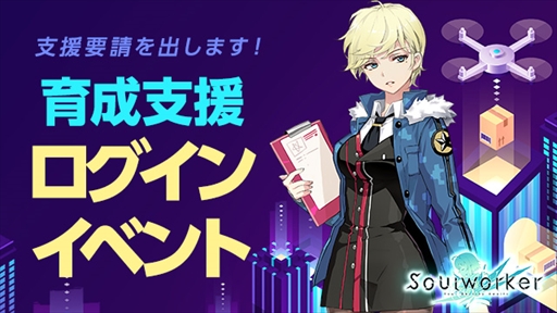 画像ギャラリー No.019のサムネイル画像 / 「ソウルワーカー」，新規アバターアイテム“赤月の前夜祭シリーズ”が登場