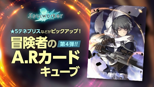 画像ギャラリー No.004のサムネイル画像 / 「ソウルワーカー」クリスマス＆年末年始イベントを開催中