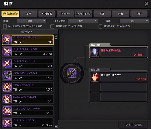 画像ギャラリー No.003のサムネイル画像 / 「ソウルワーカー」，ブロークン・セイヴァーの“ハードモード”を実装