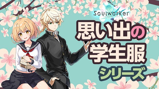 画像ギャラリー No.004のサムネイル画像 / 「ソウルワーカー」，ブロークン・セイヴァーの“ハードモード”を実装