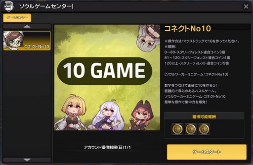 画像ギャラリー No.006のサムネイル画像 / 「ソウルワーカー」で，“ジン・セイパーツ”の二次クラスアップグレードや，高難度レイド“ルースレスゴールド”の新モードが登場
