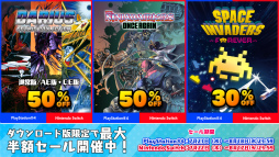 画像ギャラリー No.001のサムネイル画像 / 「スペースインベーダー」などタイトーのアプリが最大59％オフ。8月18日まで開催中