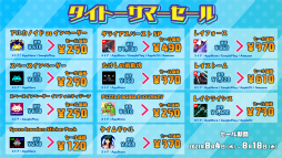 画像ギャラリー No.002のサムネイル画像 / 「スペースインベーダー」などタイトーのアプリが最大59％オフ。8月18日まで開催中