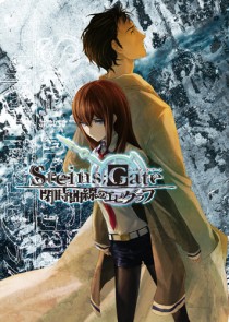 画像ギャラリー No.001のサムネイル画像 / β世界線を描く小説「STEINS;GATE 閉時曲線のエピグラフ」，限定版用ドラマCDの試聴動画が公開に。huke氏による表紙イラストにも注目