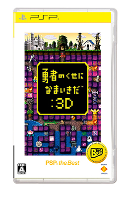 画像ギャラリー No.010のサムネイル画像 / PS3用ソフト「バイオハザード6」やPS Vita用ソフト「朧村正」など，11作品が廉価版「the Best」シリーズとして3月に発売