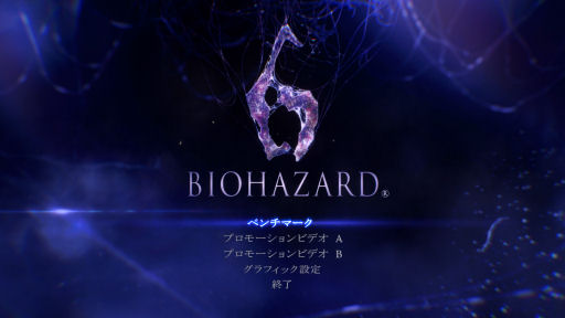 画像ギャラリー No.013のサムネイル画像 / 発売に先駆け，PC版「バイオハザード6」の公式ベンチマークが配信開始