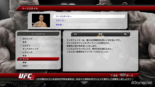 画像ギャラリー No.007のサムネイル画像 / 「UFC Undisputed 3」で「PRIDE」がリボーン!?　日本の総合格闘技ファンが待ち望んでいた本作の見どころをチェック 