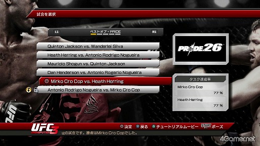 画像ギャラリー No.011のサムネイル画像 / 「UFC Undisputed 3」で「PRIDE」がリボーン!?　日本の総合格闘技ファンが待ち望んでいた本作の見どころをチェック 