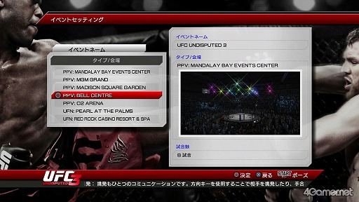 画像ギャラリー No.012のサムネイル画像 / 「UFC Undisputed 3」で「PRIDE」がリボーン!?　日本の総合格闘技ファンが待ち望んでいた本作の見どころをチェック 