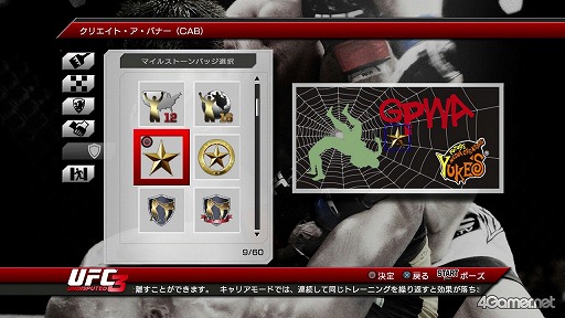 画像ギャラリー No.016のサムネイル画像 / 「UFC Undisputed 3」で「PRIDE」がリボーン!?　日本の総合格闘技ファンが待ち望んでいた本作の見どころをチェック 