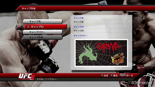 画像ギャラリー No.018のサムネイル画像 / 「UFC Undisputed 3」で「PRIDE」がリボーン!?　日本の総合格闘技ファンが待ち望んでいた本作の見どころをチェック 