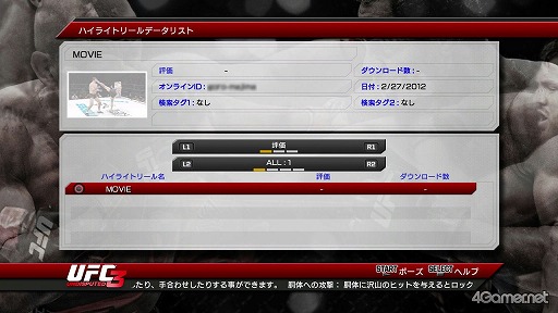 画像ギャラリー No.019のサムネイル画像 / 「UFC Undisputed 3」で「PRIDE」がリボーン!?　日本の総合格闘技ファンが待ち望んでいた本作の見どころをチェック 