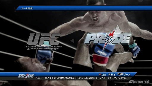 画像ギャラリー No.024のサムネイル画像 / 「UFC Undisputed 3」で「PRIDE」がリボーン!?　日本の総合格闘技ファンが待ち望んでいた本作の見どころをチェック 