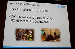 画像ギャラリー No.003のサムネイル画像 / 「ドラゴンアーク」を手掛けた土田俊郎氏が語るこれからのソーシャルゲームとは？