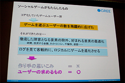 画像ギャラリー No.006のサムネイル画像 / 「ドラゴンアーク」を手掛けた土田俊郎氏が語るこれからのソーシャルゲームとは？